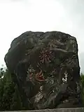 Juying Reflection lake's sign (Chinese: 聚影池; pinyin: jù yǐng chí)