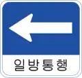 One Way