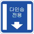 HOV Lane