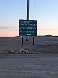 Airport direction sign