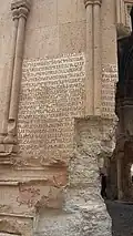 Inscription