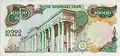 First building on the reverse of a 1970s 10000 rial banknote