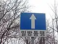 One Way