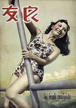 Chen on the cover of The Young Companion issue 156.