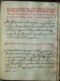 The First Statute, 1529
