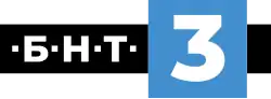 BNT 3 Logo (2018-)