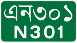 N301 shield}}