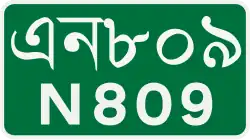 N809 shield}}