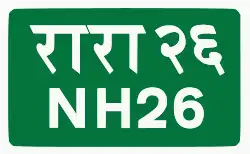 National Highway 26 shield}}