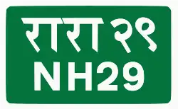 National Highway 29 shield}}