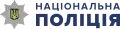 Emblem of the National Police