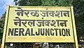 Platform board at Toy Train Station