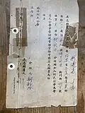 Quah Chin Lai's early pioneer membership form for the Singapore Nanyang Kuah Si Association.