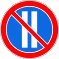 3.30 Parking is prohibited on even days of the month