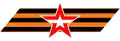 Red Star and ribbon of Saint George decal on Russian military vehicles
