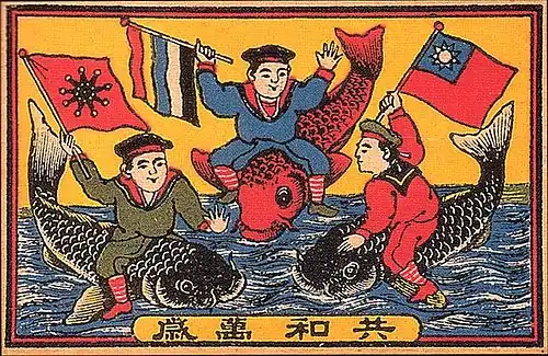Flag in a propaganda poster Long Live the Republic