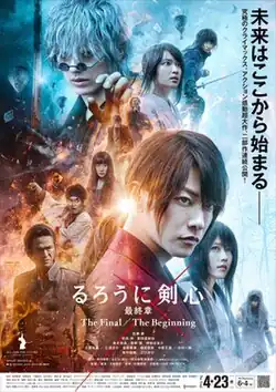A stylized collage of the characters bathed in fiery orange and icy blue.