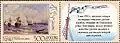 The battle on the postage stamp with Bogolyubov's painting