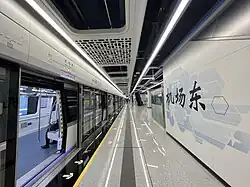 Line 12 calligraphy
