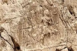 Sar-e Pol-e Zahab, relief I[10]