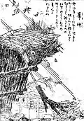Hahakigami (箒神)