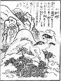 Hiyoribō (ja:日和坊)