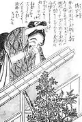 Kerakera-onna (ja:倩兮女)