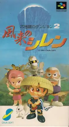 The cover art shows a man in a kasa hat, drawing a sword. On his left is a weasel, and on his right is a woman wearing a purple dress.