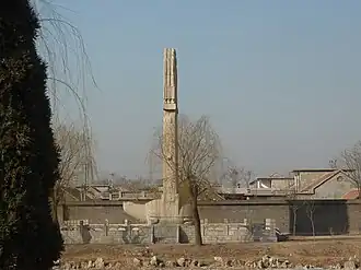 The Qing Shou Stele