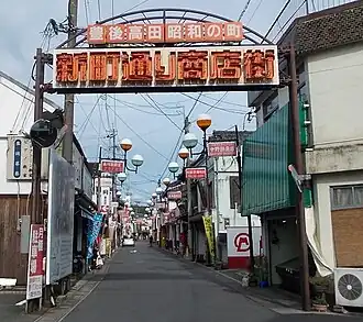 Bunngotakada's Showa no Machi