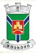 Shuakhevi