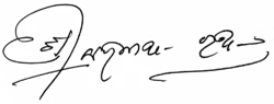 Brajanath Rath's Signature