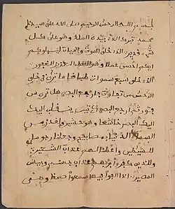 Surat Al-Mulk from the Qur'an copied by Omar ibn Said.