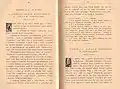 Second chapter of the Gospel of John