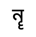 Tirhuta independent vowel Ḹ
