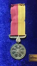 The 25th Buddhist Century Celebration Medal, 1957