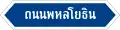 Road name