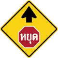 Stop ahead (Thai language)