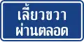 Always turn right