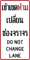 Entering a no lane change zone
