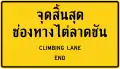 Warning sign at the end of a steep climb lane.
