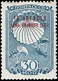 Parachutists, Soviet Aviation Day