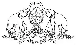 Conch in wreath, guarded by two elephants on either side Padmanabhapuram (1729–1795) Trivandrum (1795–1949)