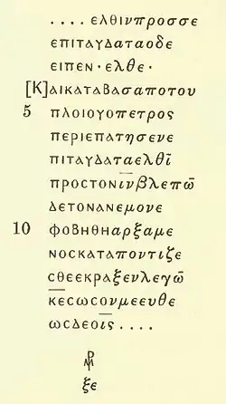 Matthew 14:28-31