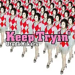 A picture of Utada, having been multiplied and place behind one another.