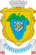 Velykodolynske