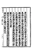 Shushu Jiyi
