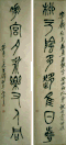 Couplet