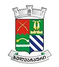 Official seal of Khelvachauri Municipality