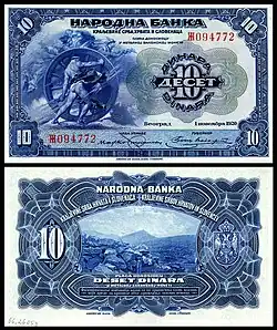The Kingdom of Serbs, Croats & Slovenes, 10 Dinara (1920)